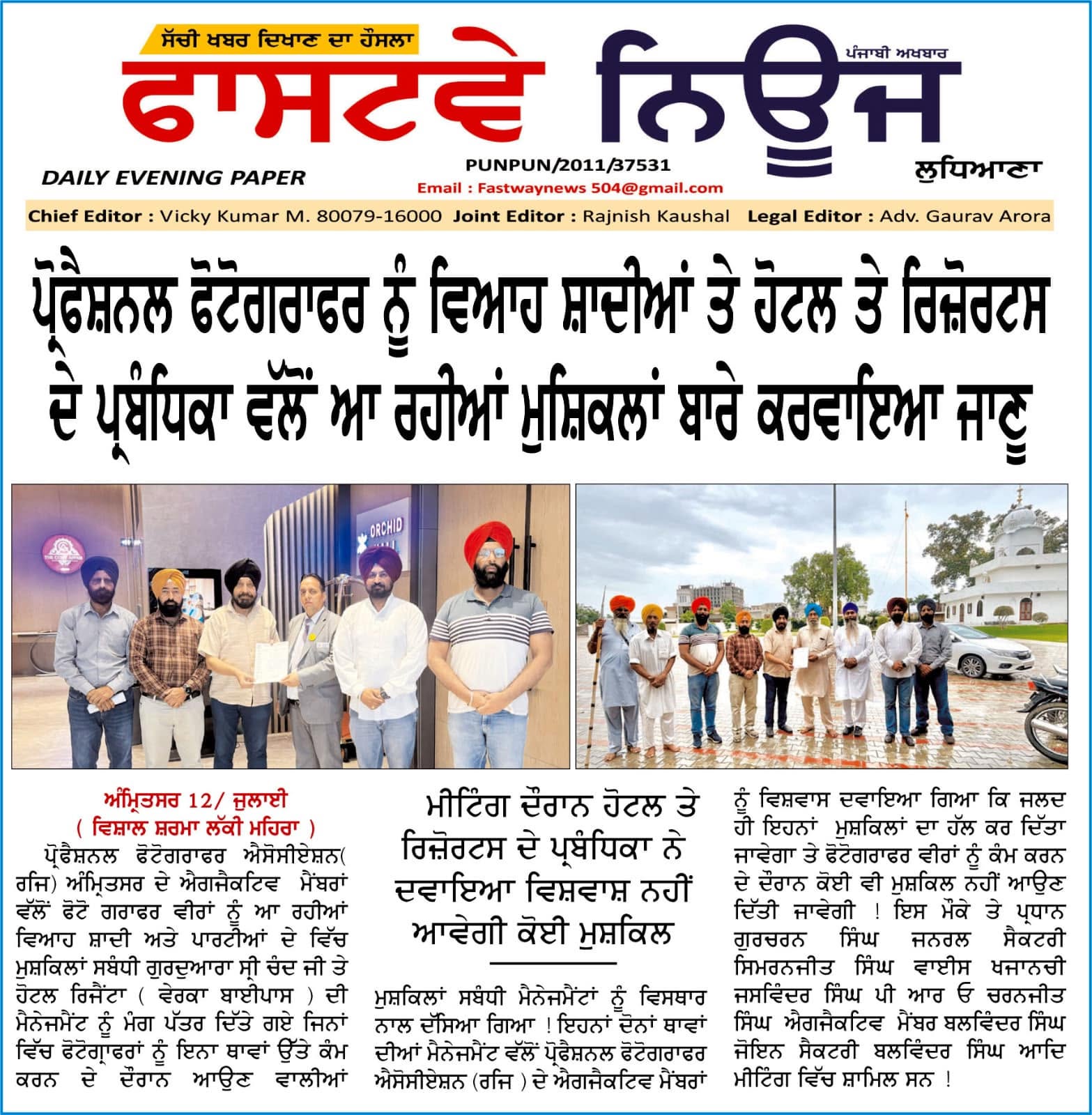 Awareness raised by PPAA About the Challenges Faced by Professional Photographers