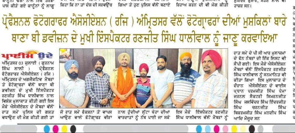 The Professional Photographers Association (Regd.), Amritsar, informed Chief Inspector Ranjit Singh Dhaliwal about the challenges faced by photographers.